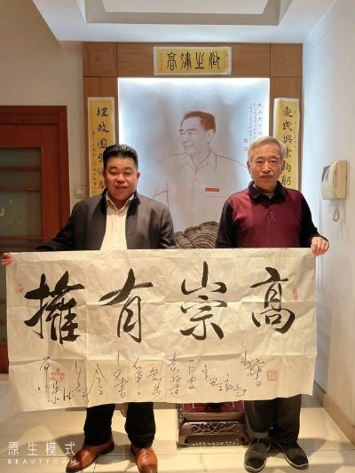 高继胜:从平凡到非凡,一位企业家的励志传奇 高继胜:从平凡到非凡,一位企业家的励志传奇