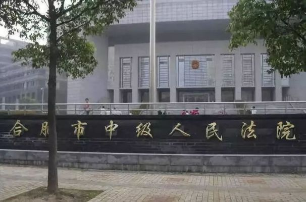 合肥市高院什么时候上班 合肥市高院什么时候上班