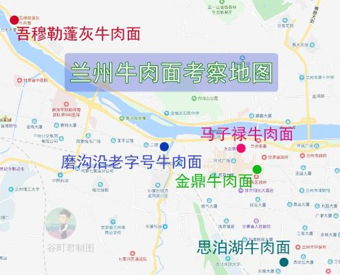 兰州市最好牛肉面店在哪里 兰州市最好牛肉面店在哪里