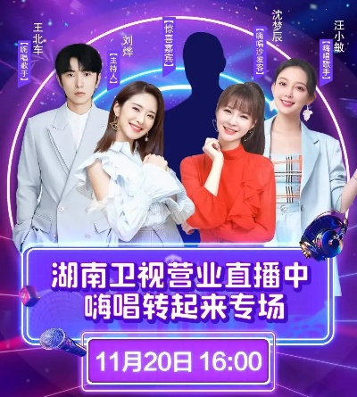 网络直播湖南卫视:年轻人追剧新潮流,解锁娱乐新方式 网络直播湖南卫视:年轻人追剧新潮流,解锁娱乐新方式