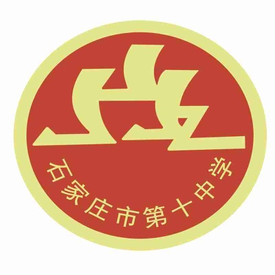 石家庄市十中在哪个区域 石家庄市十中在哪个区域