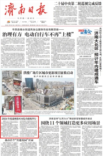 【济南今日看点】2025年3月25日济南今日看点有哪些 【济南今日看点】2025年3月25日济南今日看点有哪些