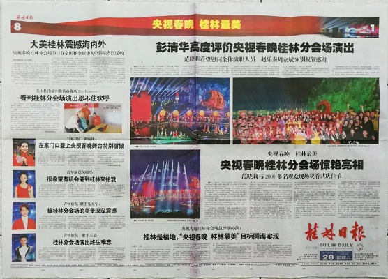 【桂林今日新闻】2025年7月8日桂林有哪些值得关注的新闻 【桂林今日新闻】2025年7月8日桂林有哪些值得关注的新闻