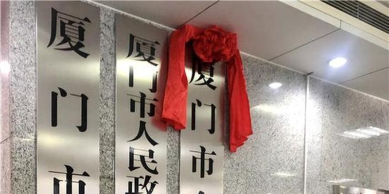 厦门市宣传部分管什么 厦门市宣传部分管什么