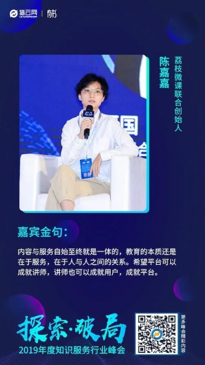 陈嘉嘉:用真诚与才华点亮千万年轻人的梦想之路 陈嘉嘉:用真诚与才华点亮千万年轻人的梦想之路