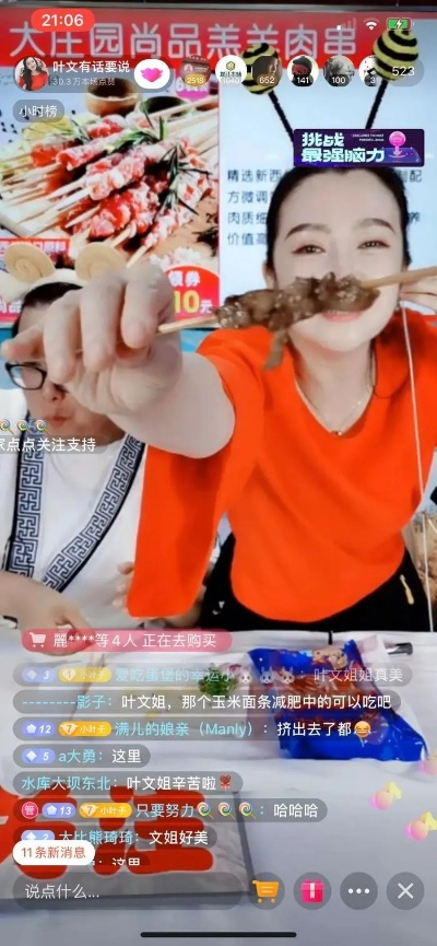 我亲历的苹果直播:一场科技与情感的完美邂逅 我亲历的苹果直播:一场科技与情感的完美邂逅