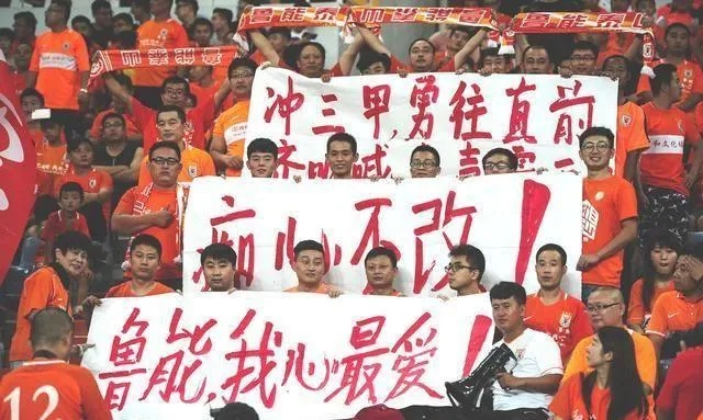 鲁能事件:中国足球改革进程中的一次深刻反思 鲁能事件:中国足球改革进程中的一次深刻反思