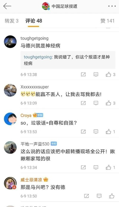 马德兴微博为何成为球迷的“精神加油站”?揭秘背后的情感力量 马德兴微博为何成为球迷的“精神加油站”?揭秘背后的情感力量