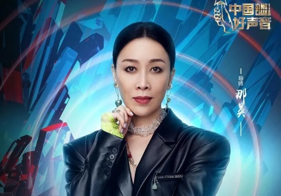 那英组四强诞生!音乐综艺再掀热潮,谁将问鼎冠军? 那英组四强诞生!音乐综艺再掀热潮,谁将问鼎冠军?