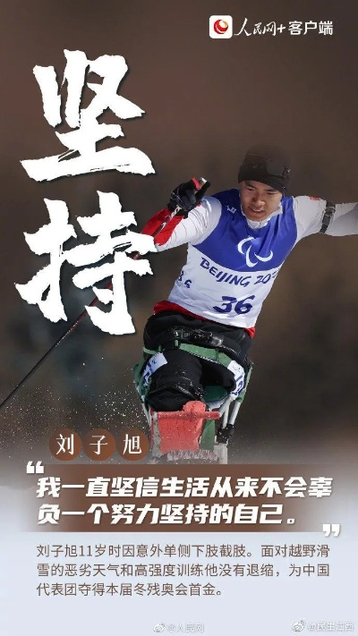 激励运动员的暖心话语:如何在挑战中突破自我,成就辉煌 激励运动员的暖心话语:如何在挑战中突破自我,成就辉煌