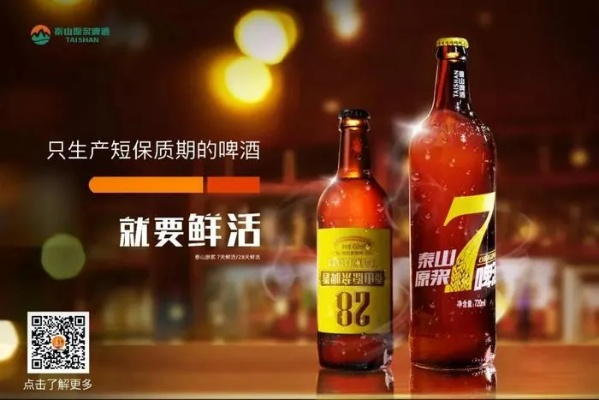 金德啤酒:年轻一代的潮流选择,品质与口感的双重保障 金德啤酒:年轻一代的潮流选择,品质与口感的双重保障