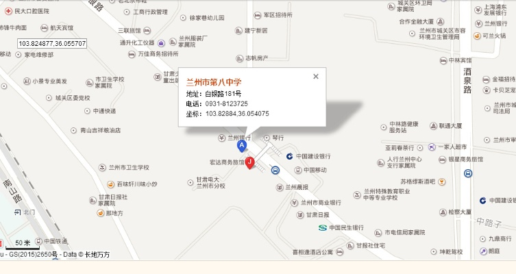 兰州市八一小学在哪里上 兰州市八一小学在哪里上