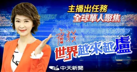 台湾电视台直播:足不出户,感受宝岛魅力 台湾电视台直播:足不出户,感受宝岛魅力