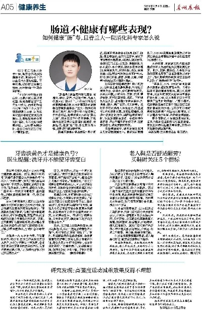 兰州戴东晨的相关长尾关键词有哪些 兰州戴东晨的相关长尾关键词有哪些