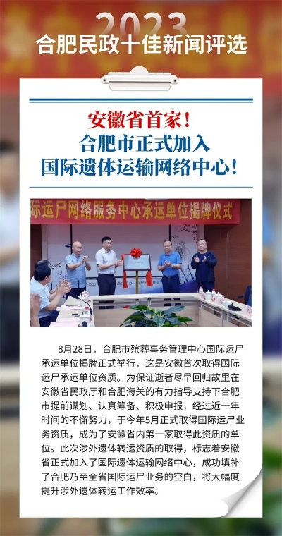 【合肥今日新闻】2025年5月18日合肥有哪些值得关注的新闻 【合肥今日新闻】2025年5月18日合肥有哪些值得关注的新闻