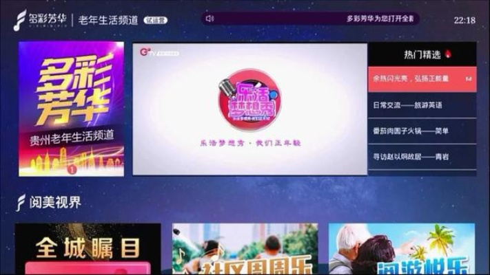 轻松畅享贵州卫视直播在线观看,解锁精彩视听盛宴 轻松畅享贵州卫视直播在线观看,解锁精彩视听盛宴