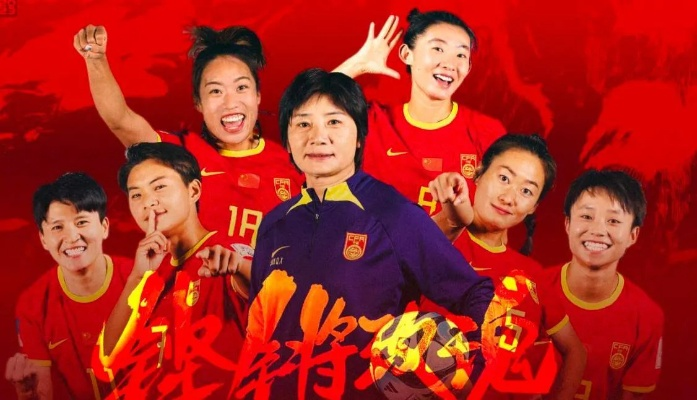 激情四溢!我亲历女足世界杯手机直播,为铿锵玫瑰加油助威! 激情四溢!我亲历女足世界杯手机直播,为铿锵玫瑰加油助威!