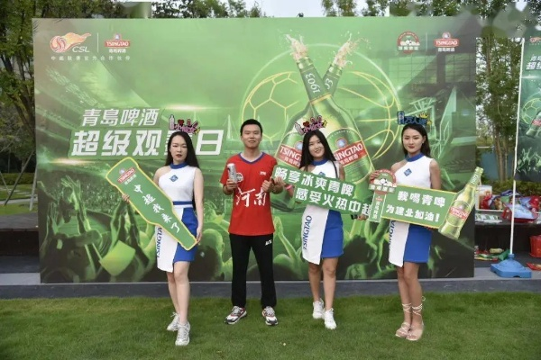青岛啤酒拉拉队:青春与激情的完美碰撞,点燃赛场新活力 青岛啤酒拉拉队:青春与激情的完美碰撞,点燃赛场新活力