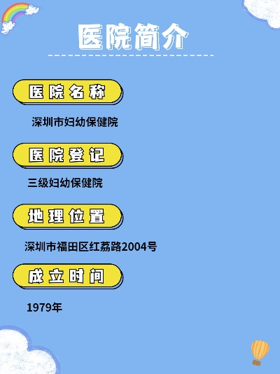 深圳市哪个医院产科好 深圳市哪个医院产科好