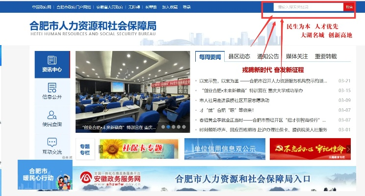 合肥市社保网站全部长尾关键词 合肥市社保网站全部长尾关键词
