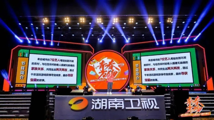 湖南电视台直播网:探索湖南卫视的精彩节目与创新之路 湖南电视台直播网:探索湖南卫视的精彩节目与创新之路