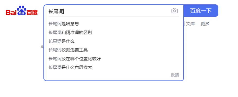 男人必备的网站百度长尾关键词有哪些 男人必备的网站百度长尾关键词有哪些