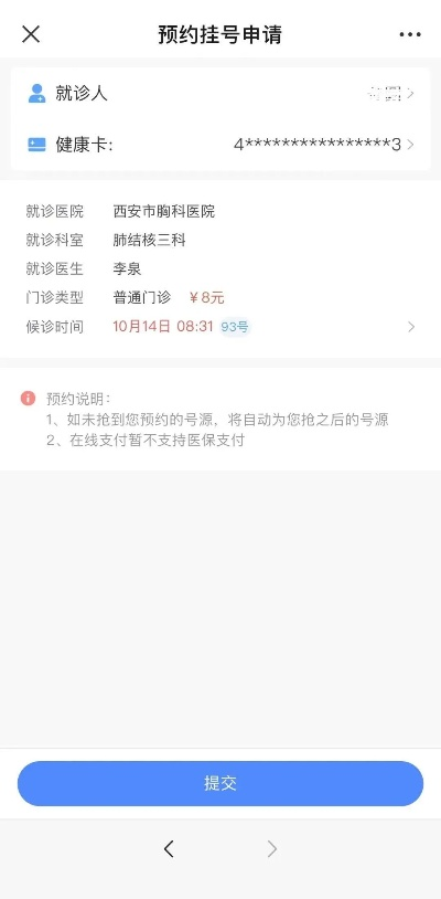 西安市肿瘤医院怎么挂号 西安市肿瘤医院怎么挂号