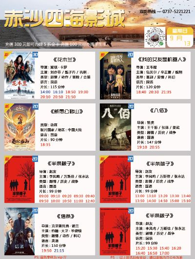 【兰州今日影讯】兰州的影城最新上映有哪些电影 【兰州今日影讯】兰州的影城最新上映有哪些电影