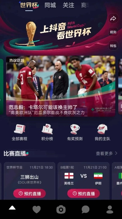 美国人抖音看世界杯直播:潮流与体育的碰撞 美国人抖音看世界杯直播:潮流与体育的碰撞