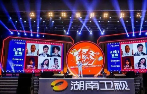 湖南经视直播:探索媒体创新与地域文化传播的新路径 湖南经视直播:探索媒体创新与地域文化传播的新路径