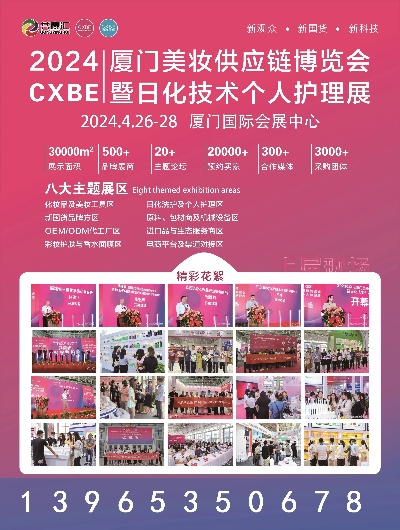 最近厦门市有什么会展 最近厦门市有什么会展