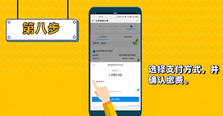 成都市居民医保缴费怎么交 成都市居民医保缴费怎么交