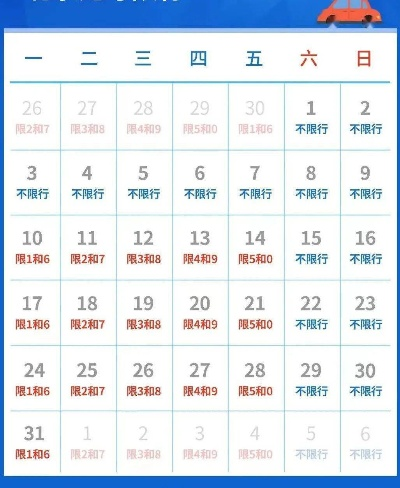 【桂林今日限行尾号】2025年11月12日桂林限行尾号是几 【桂林今日限行尾号】2025年11月12日桂林限行尾号是几