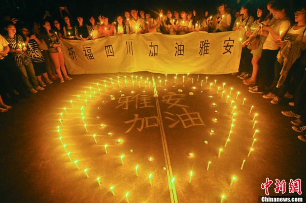 雅安祈福:灾难中的爱与希望,年轻一代的温暖行动 雅安祈福:灾难中的爱与希望,年轻一代的温暖行动