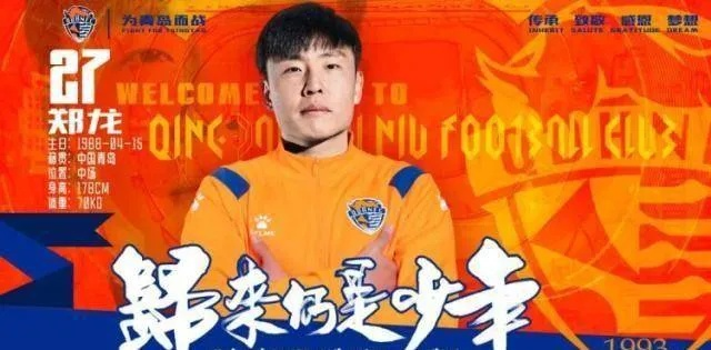 郑龙:从平凡少年到行业翘楚的励志人生 郑龙:从平凡少年到行业翘楚的励志人生