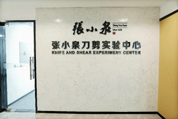 兰州张小泉售后的相关长尾关键词有哪些 兰州张小泉售后的相关长尾关键词有哪些