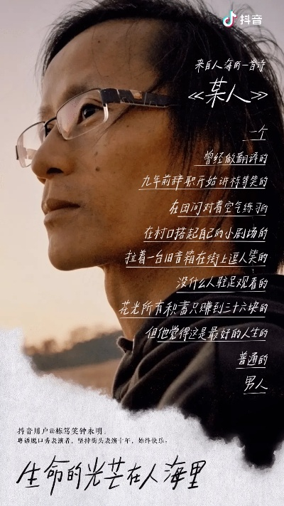 王新年:一位普通人的不平凡故事,激励无数年轻人勇敢追梦 王新年:一位普通人的不平凡故事,激励无数年轻人勇敢追梦
