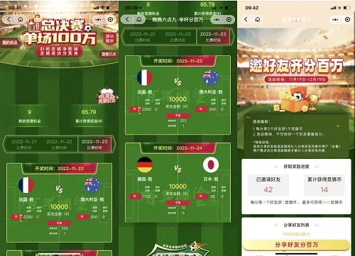 世界杯地主家赛事背后的秘密力量 世界杯地主家赛事背后的秘密力量