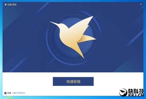 迅雷4震撼发布:新一代下载神器如何颠覆你的网络体验? 迅雷4震撼发布:新一代下载神器如何颠覆你的网络体验?
