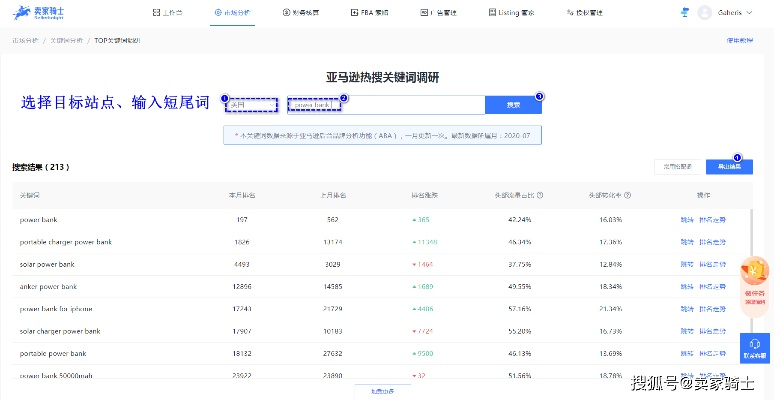 软件网劫的长尾关键词是什么 软件网劫的长尾关键词是什么