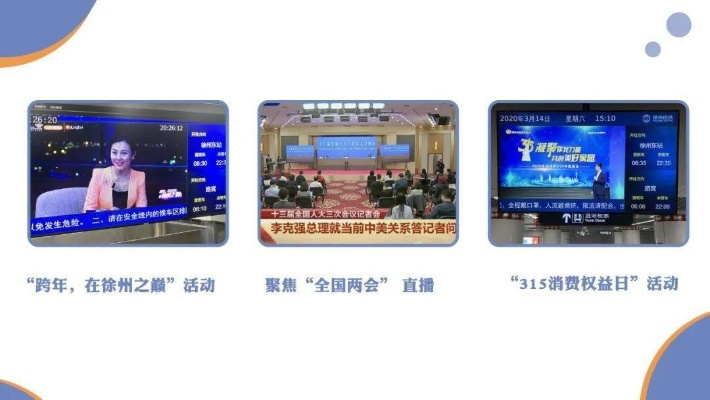 百事通直播:探索新时代的互动娱乐与知识传播平台 百事通直播:探索新时代的互动娱乐与知识传播平台