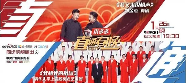直通春晚直播:我在现场,感受那份心跳加速的期待与感动 直通春晚直播:我在现场,感受那份心跳加速的期待与感动