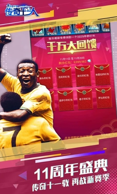《第11名前锋:热血与梦想交织的绿茵传奇》 《第11名前锋:热血与梦想交织的绿茵传奇》