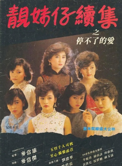 靓妹仔电影百度长尾关键词有哪些 靓妹仔电影百度长尾关键词有哪些