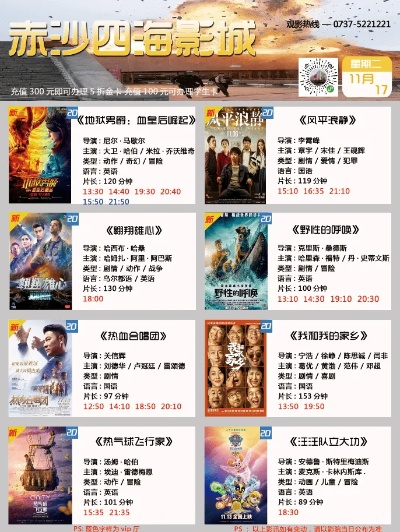 【桂林今日影讯】2025年6月19日桂林影城上映哪些电影 【桂林今日影讯】2025年6月19日桂林影城上映哪些电影