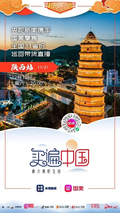 陕西一套在线直播:畅享三秦大地的视听盛宴 陕西一套在线直播:畅享三秦大地的视听盛宴