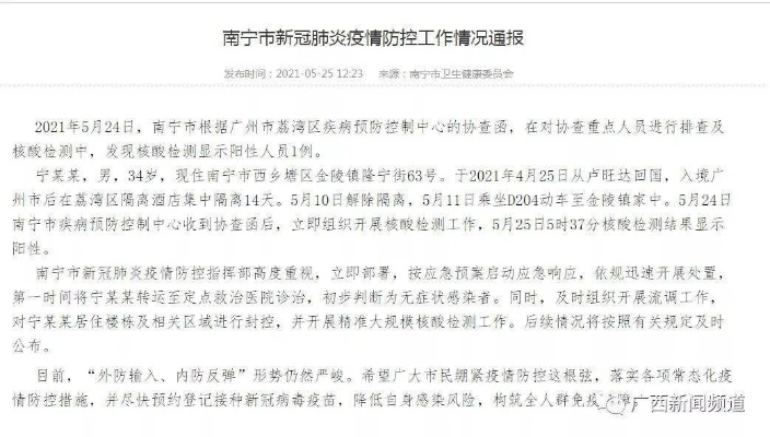 南宁市阳性人员怎么办 南宁市阳性人员怎么办
