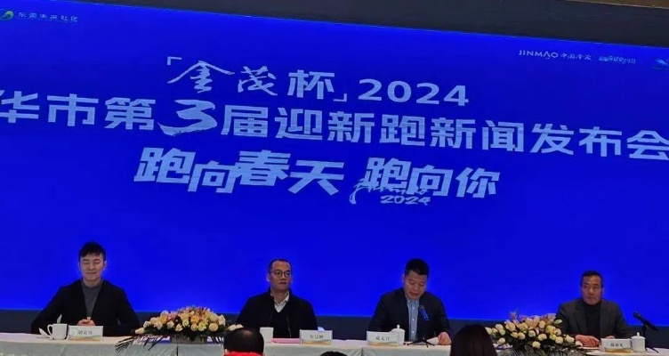金华新闻综合频道:你的本地生活指南,温暖陪伴每一天 金华新闻综合频道:你的本地生活指南,温暖陪伴每一天
