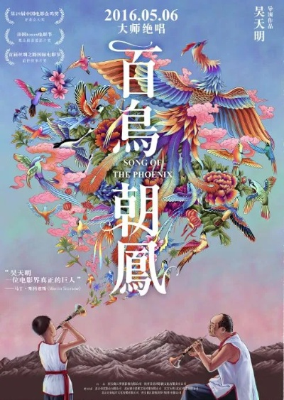 鸟鸣电影百度长尾关键词有哪些 鸟鸣电影百度长尾关键词有哪些