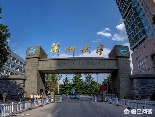 兰州市哪个大学繁华些 兰州市哪个大学繁华些